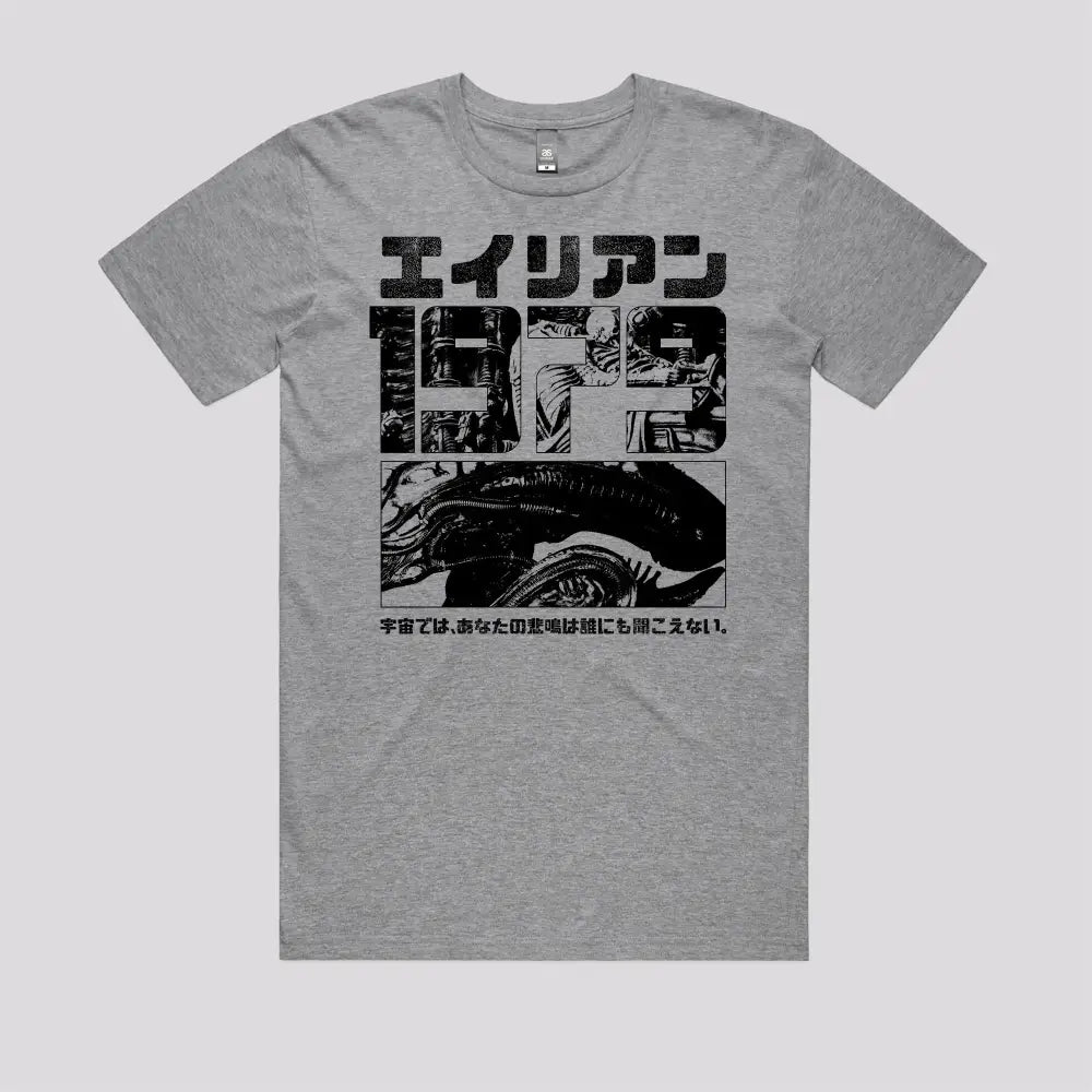 1979 T-Shirt | Pop Culture T-Shirts