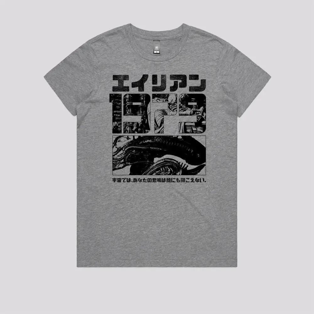 1979 T-Shirt | Pop Culture T-Shirts