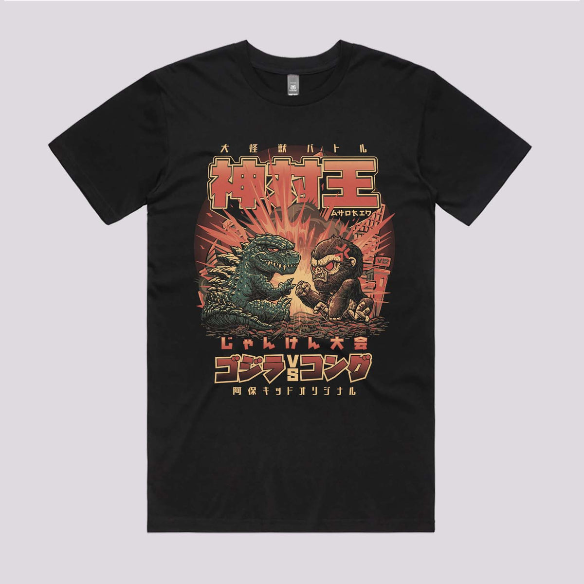 Mini Kong vs Mini Zilla T-Shirt | Graphic Tees