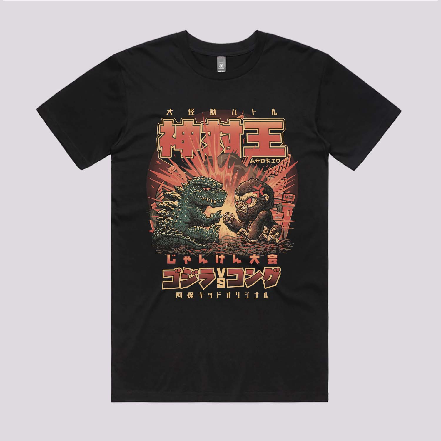 God vs King Graphic Tee