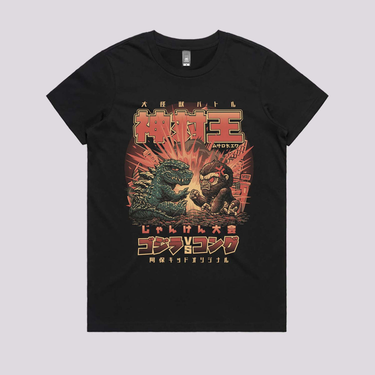 Mini Kong vs Mini Zilla T-Shirt | Graphic Tees