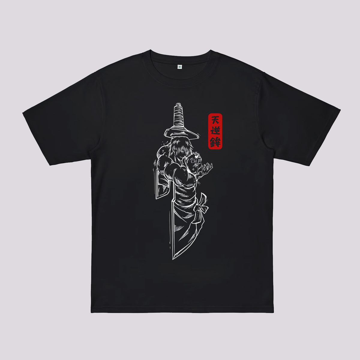 Toji Spear of Heaven Oversized Anime T-Shirt