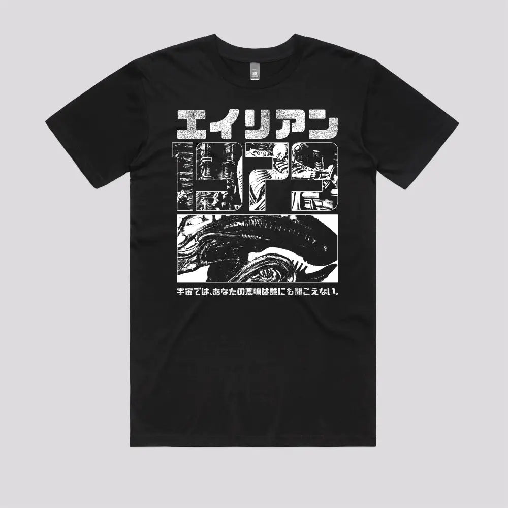 1979 T-Shirt | Pop Culture T-Shirts