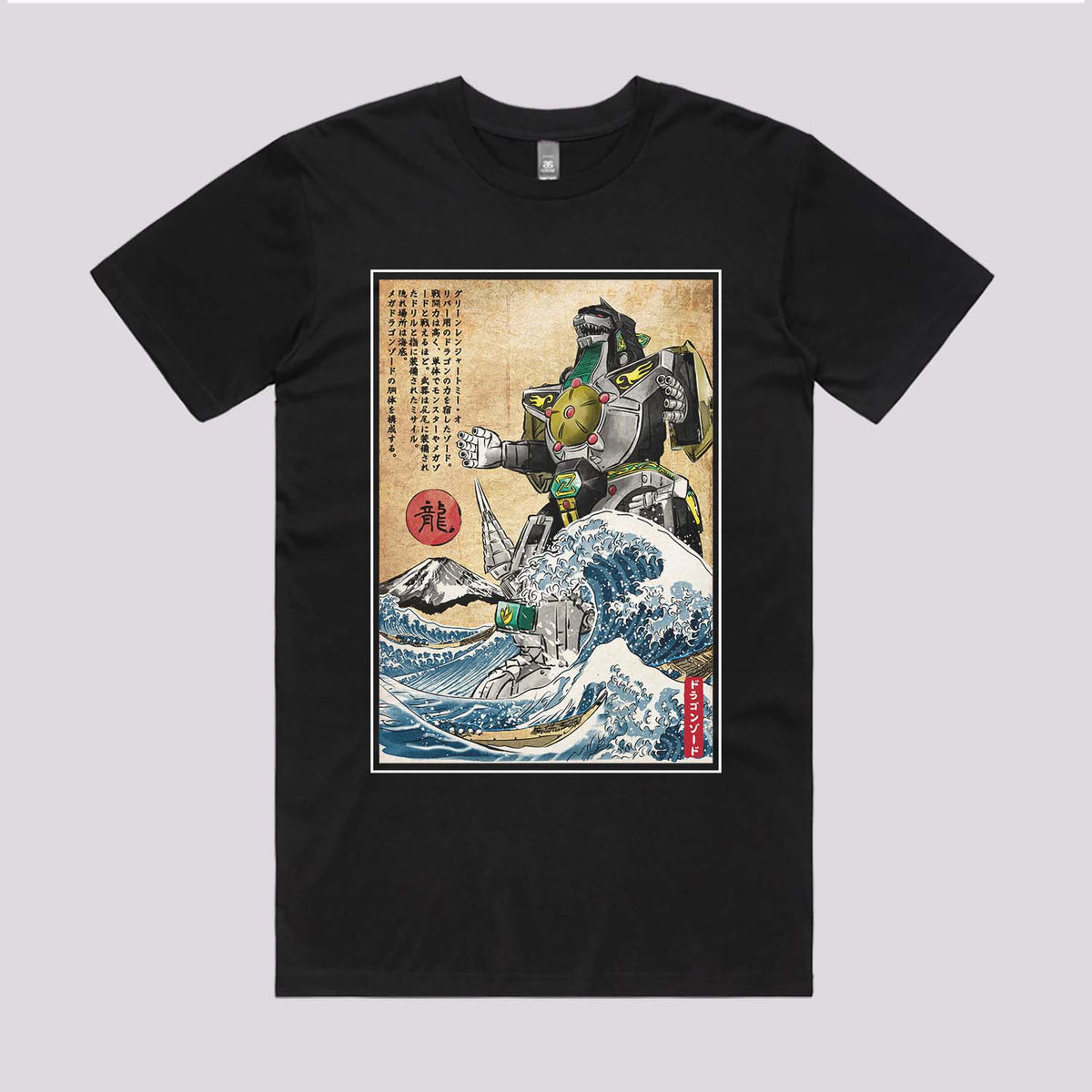 Dragonzord in Japan T-Shirt | Cool Graphic Tees Australia