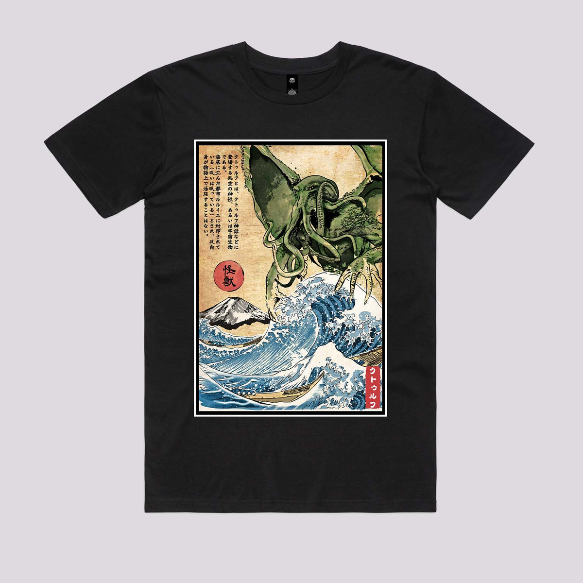 Great Old One in Japan T-Shirt - Japanese Art T-Shirts | Limitee