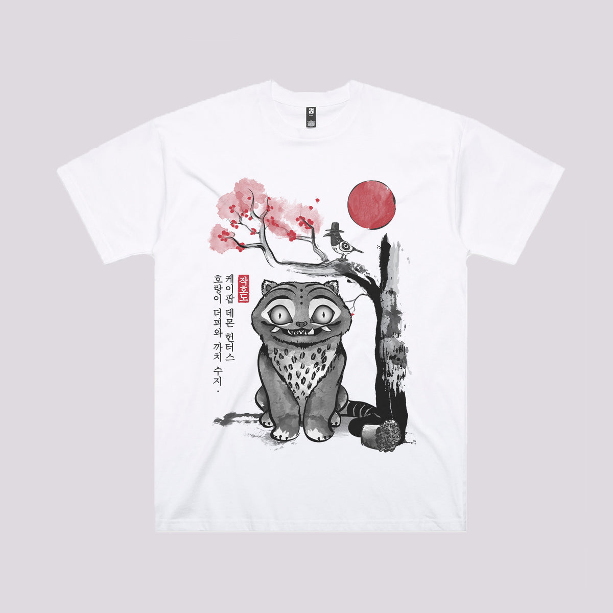 The Tiger and Magpie Sumi-e T-Shirt | Cool Japanese Art T-Shirt